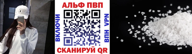 Альфа ПВП мука  Славск 