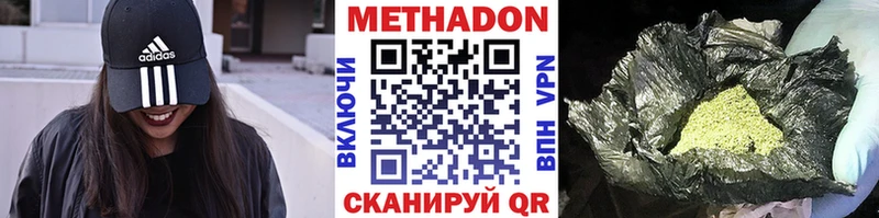 МЕТАДОН мёд  Славск 