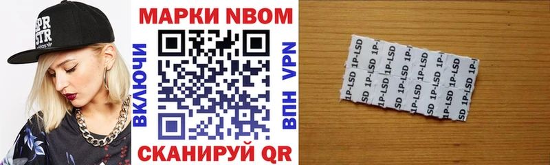 Марки 25I-NBOMe 1500мкг  Славск 