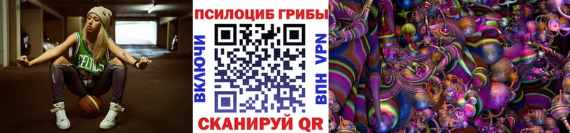 Псилоцибиновые грибы MAGIC MUSHROOMS Славск